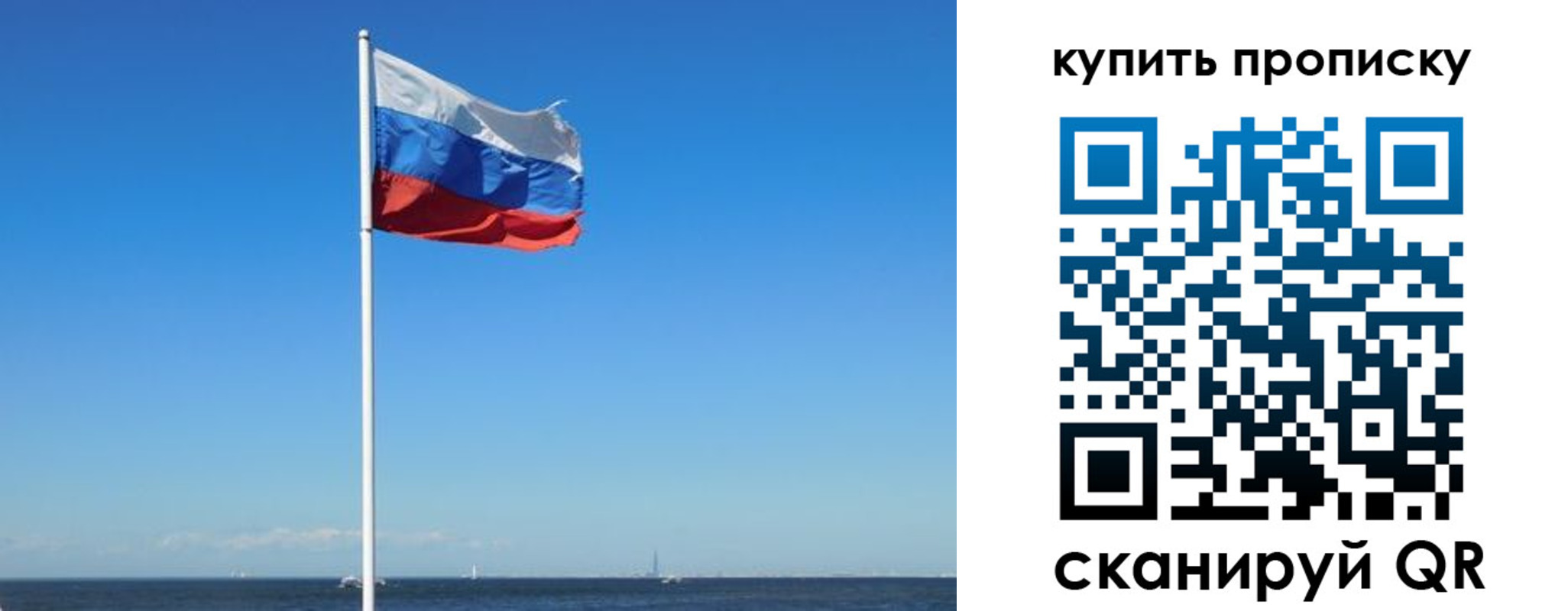 прописка для школы в Полярном