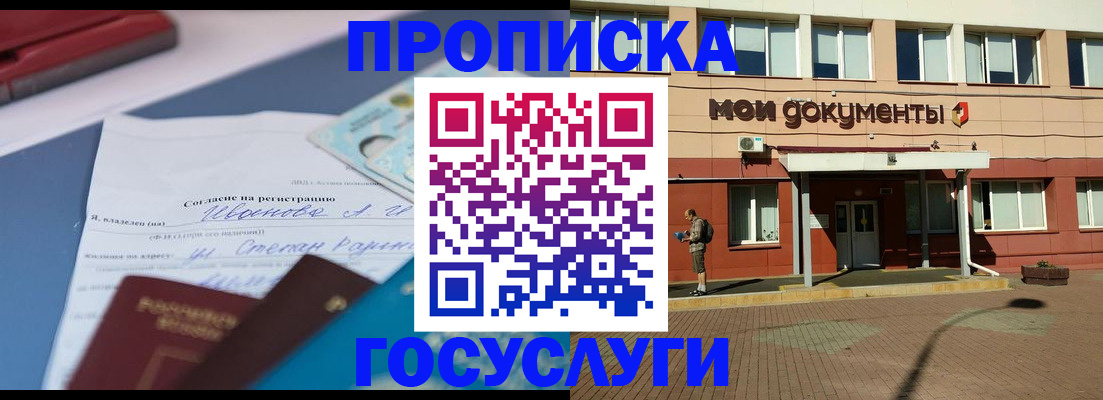 временная регистрация в квартире в Полярном