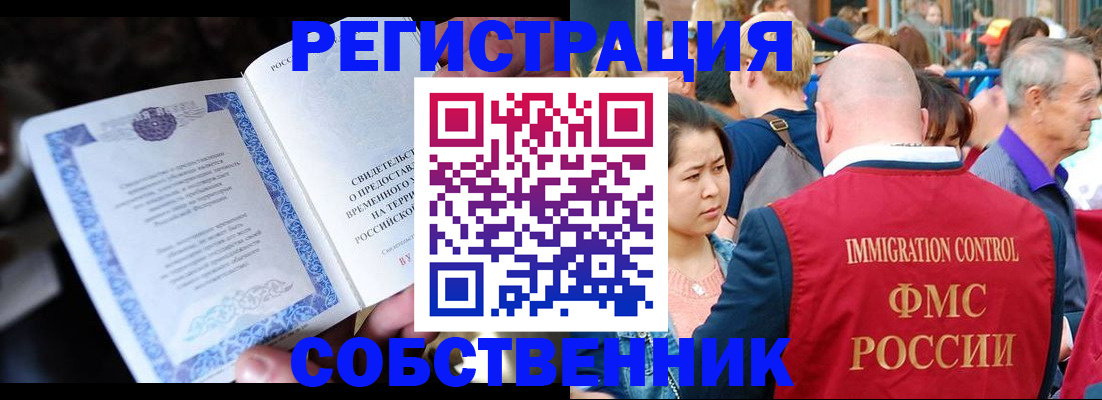 временная регистрация для всех в Полярном